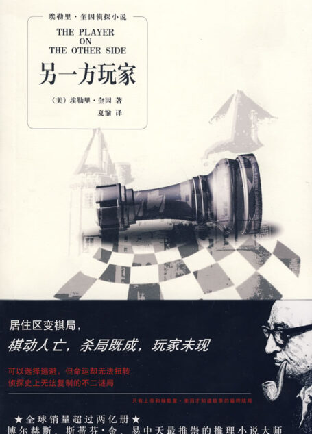 另一方的玩家