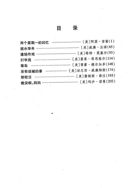 剧本选51