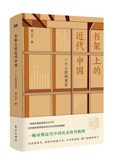 唐小兵