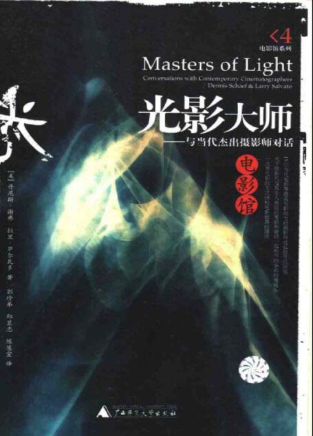 光影大师