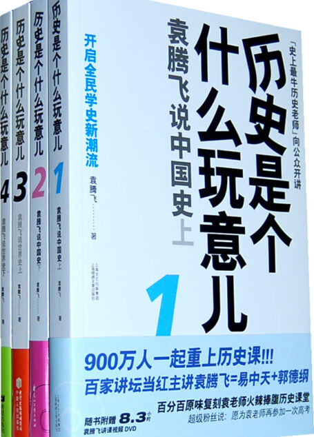 历史是个什么玩意儿
