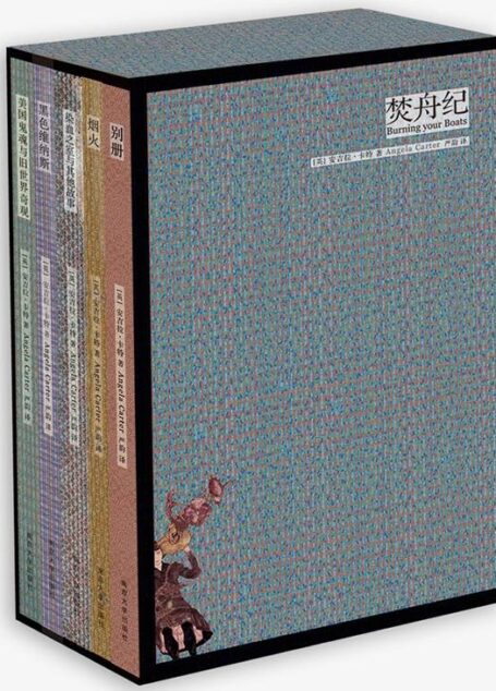 焚舟纪(套装全5册)