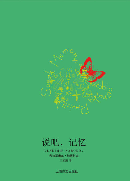 说吧,记忆