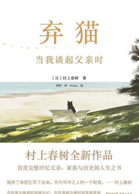 棄貓