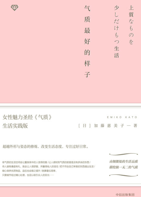 气质最好的样子