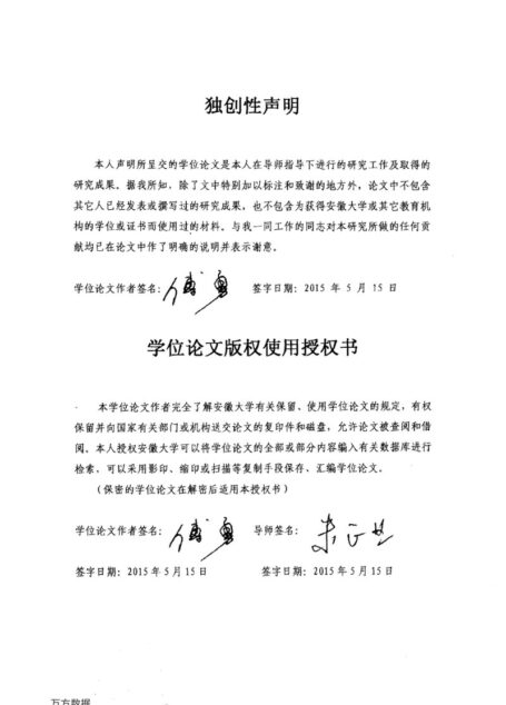 傅勇. 20世纪50年代苏联援建安徽研究[D].安徽大学,2015.