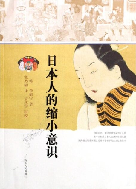 李御宁