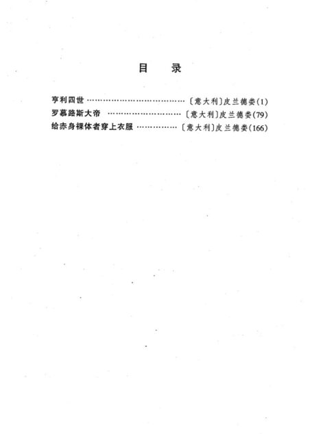 剧本选14