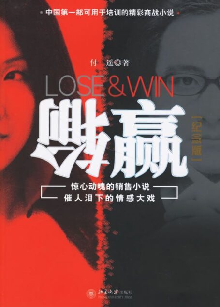 输赢