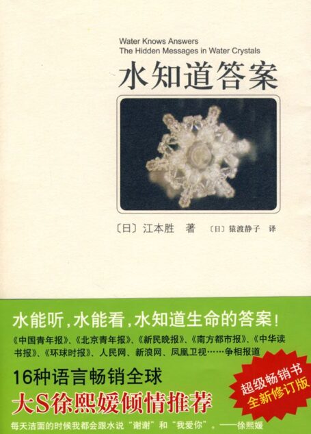 水知道答案