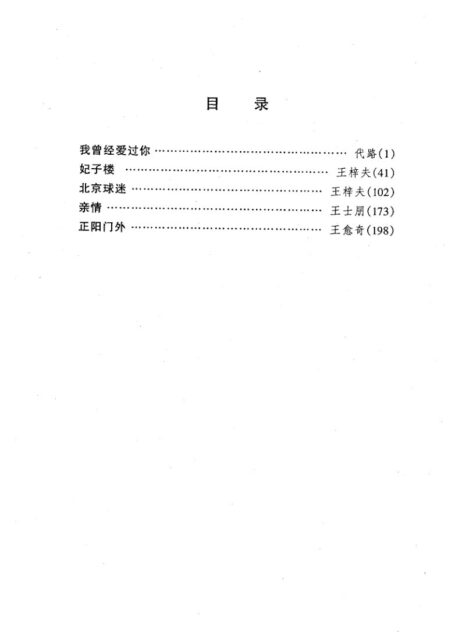 剧本选75