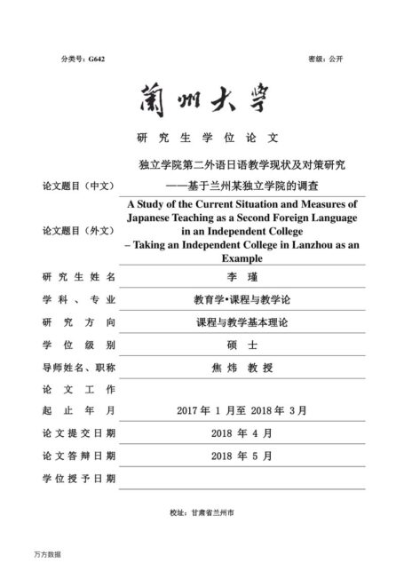 分类号: 密级: