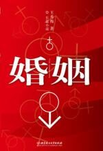 七年感情败给一条挑逗短信:婚姻