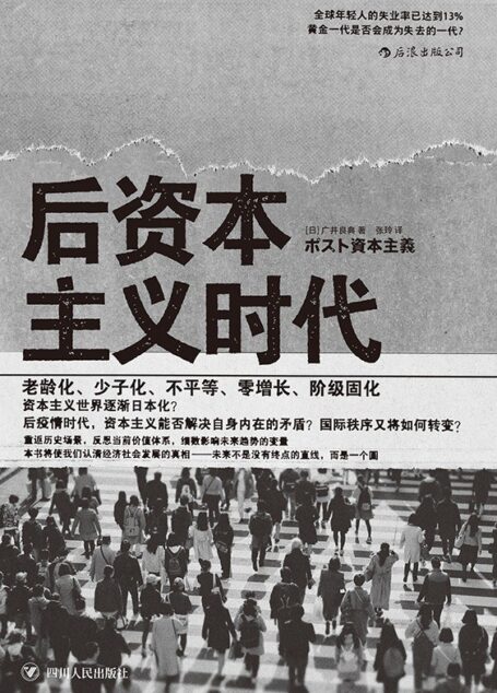 广井良典