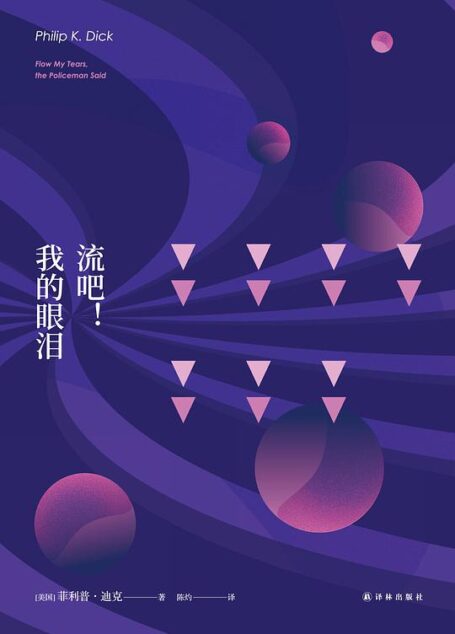 流吧！我的眼泪（修订版）