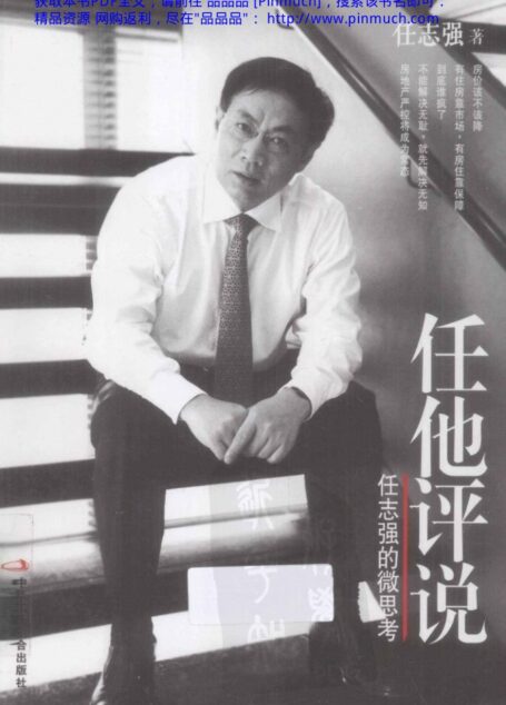 任他评说