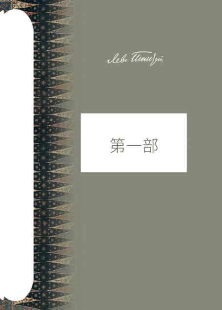 复活