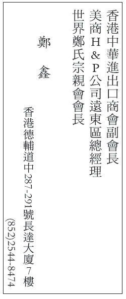 國姓爺的寶藏