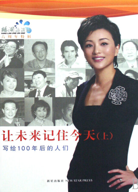 让未来记住今天(上)