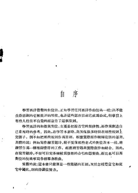 复封位法