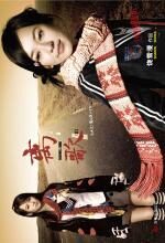 饶雪漫青春疼痛系列新作:离歌2