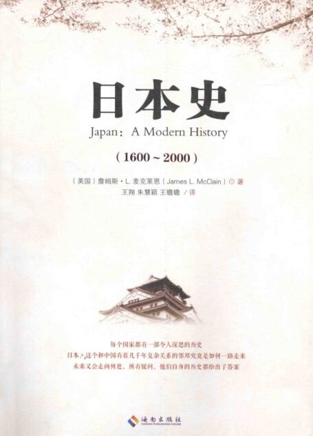 日本史