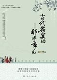 解密夜宴原本:古代名宴的那些事儿