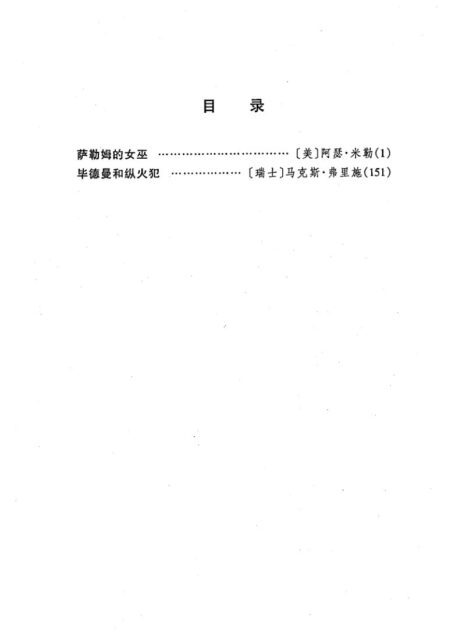 剧本选23