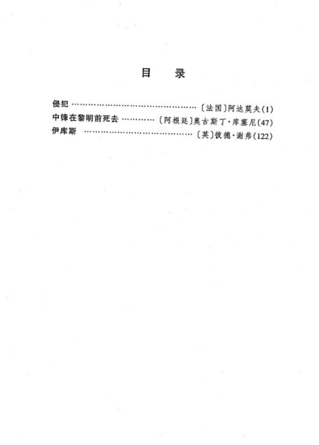 剧本选25