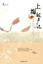 上海鼓声迟