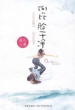 兜比脸干净:快乐与堕落并存的打拼年代
