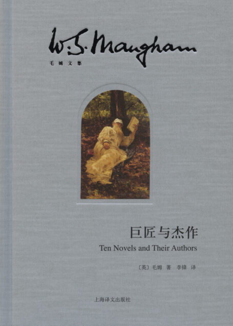 巨匠与杰作