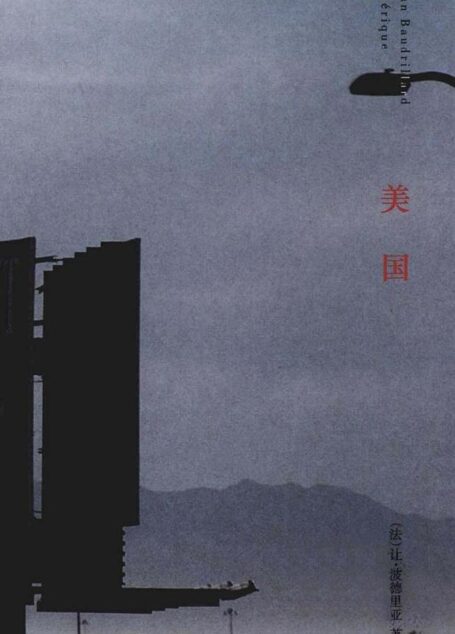 美国