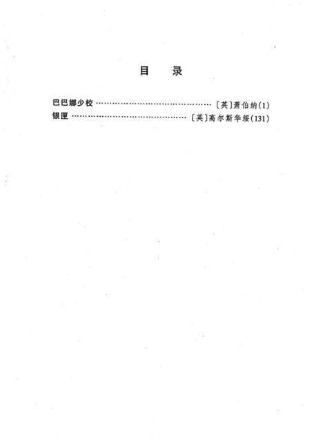 剧本选12