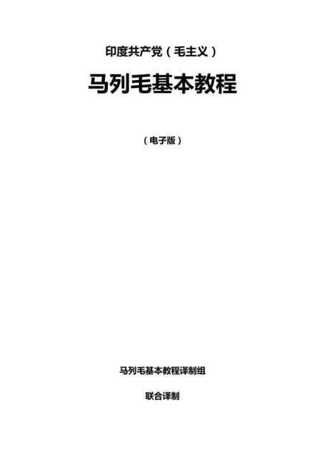 马列毛基本教程