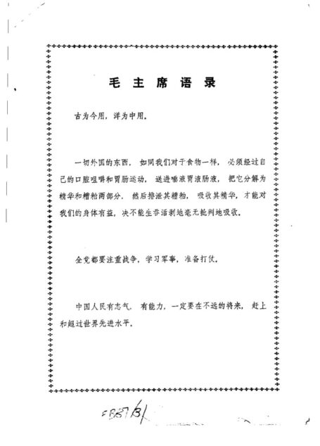 火炸药的化学与工艺学