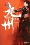 <九州·英雄>