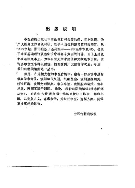 调疾饮食辩