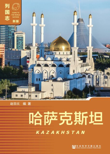 哈萨克斯坦（Kazakhstan）