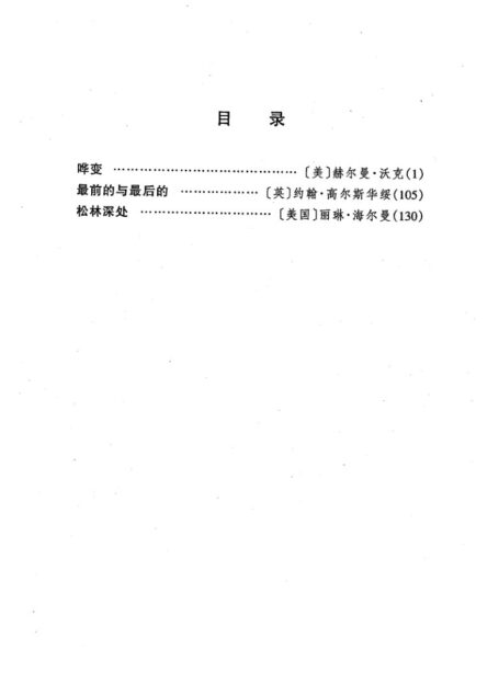 剧本选29