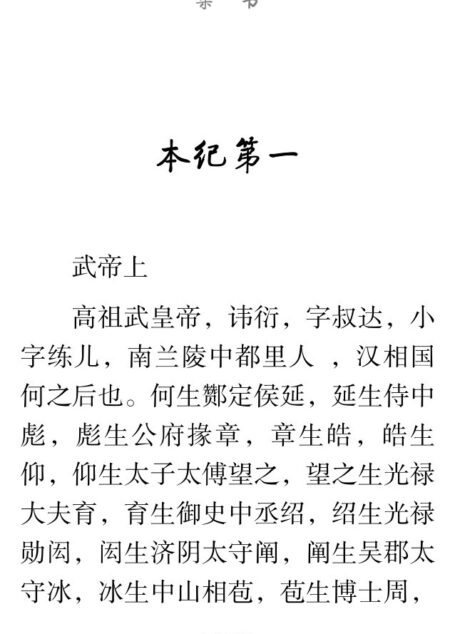 梁书