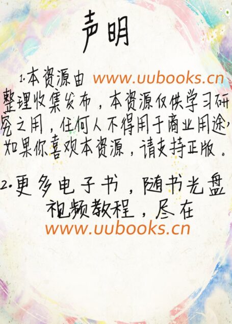 数学建模：方法导引与案例分析