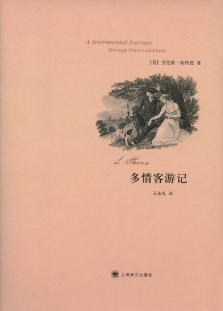 多请客游记