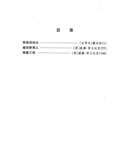 剧本选2