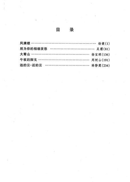 剧本选84
