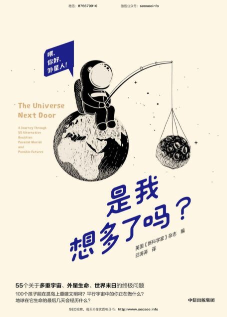 是我想多了吗?