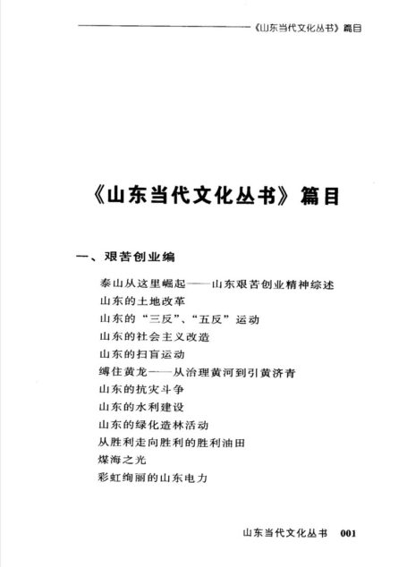 墨子研究