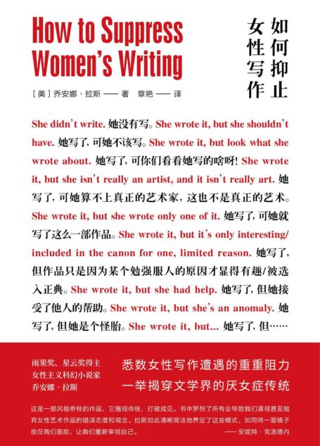 乔安娜·拉斯