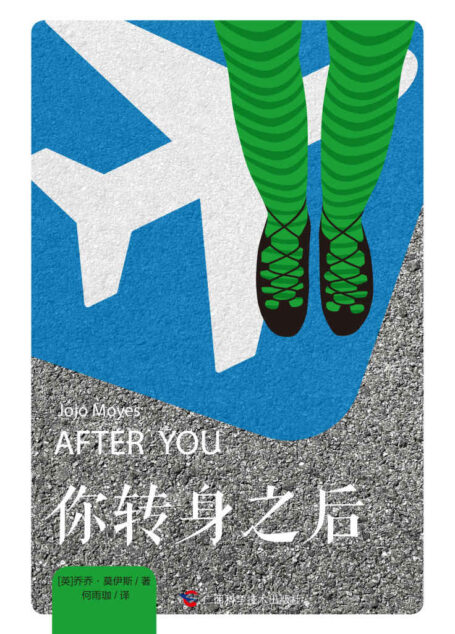 你转身之后