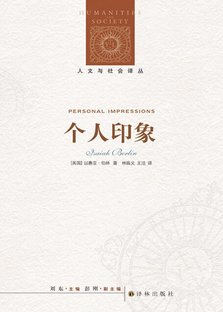 个人印象